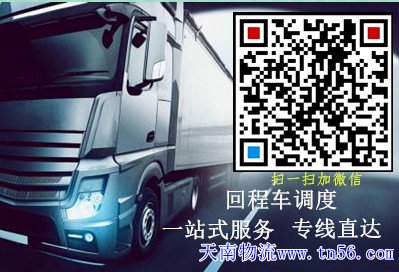 天南物流www.chliw.com