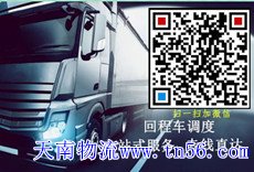 天南物流www.chliw.com